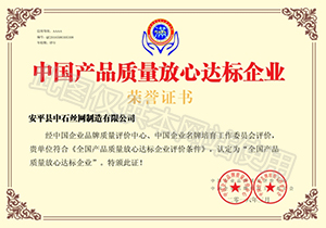 荣誉资质