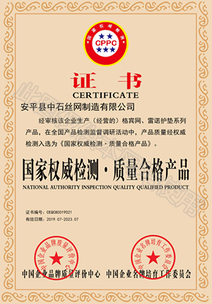 荣誉资质